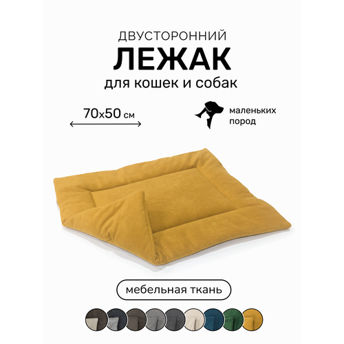 Лежак-подстилка антивандальная для кошек и собак PET LEX размер 70х50х3см, горчичный велюр, периотек