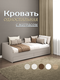 кашемир с матрасом