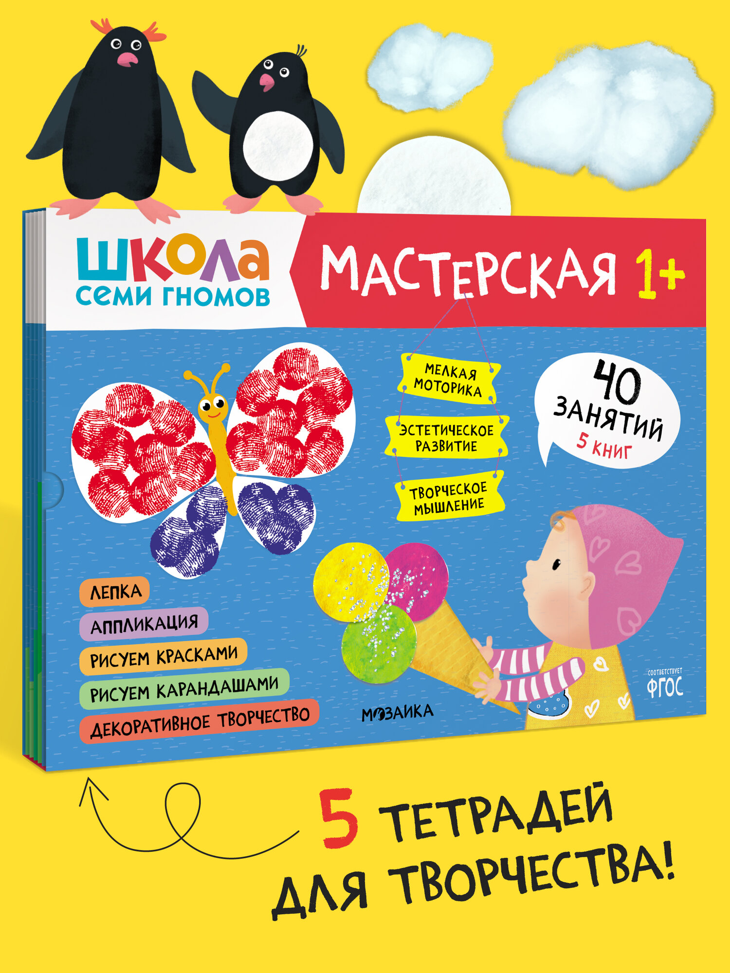 Набор развивающих книг для творчества 