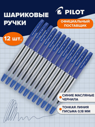 Изображение товара Ручки шариковые масляные набор / комплект Pilot Bps-gp, 12 штук, Синяя, узел 0,5мм, линия 0,25мм, 880487