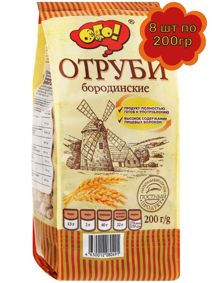 Отруби ржаные ОГО! Бородинские экструдированные, диетические 200г*8 шт фото