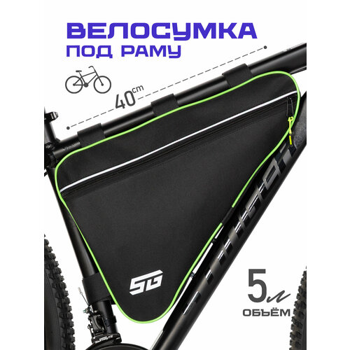 Велосумка под раму STG, модель FB-001, размер 40х27х6 см, черный/салатовый