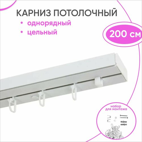 фото Карниз пластмассовый потолочный однорядный 200 см olexdeco
