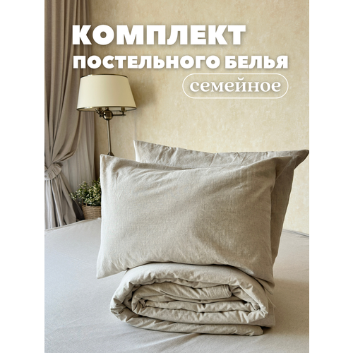 Комплект постельного белья с Home Flax, семейный 140x200/50x70