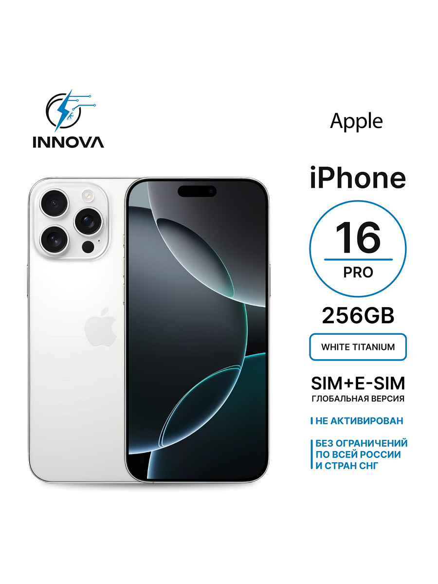 Смартфон Apple iPhone 16 Pro 256Gb White Titanium (SIM + eSIM)