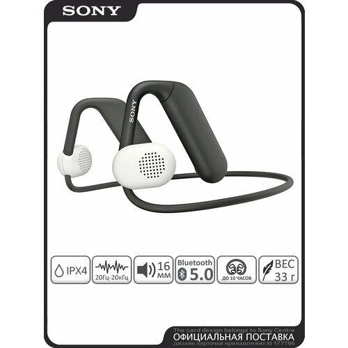 Открытые наушники Sony Float Run WI-OE610B Bluetooth 50 чёрные 15388₽