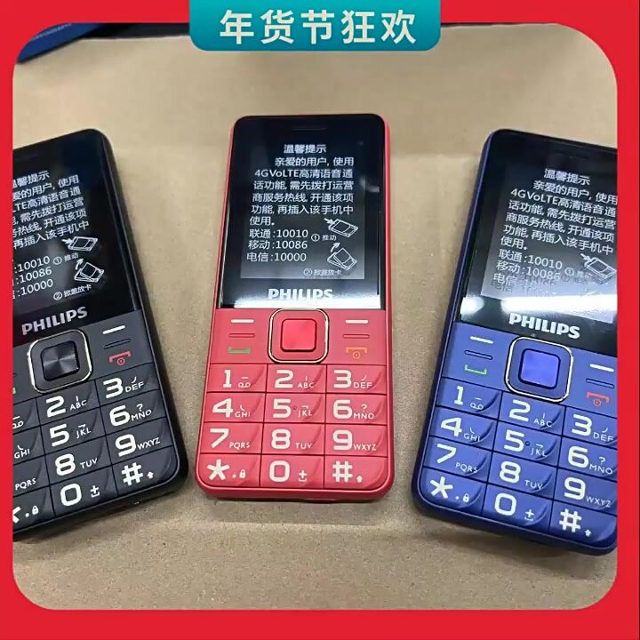 Моноблок Philips E6220, сапфир-синий, для пожилых людей — фото 1
