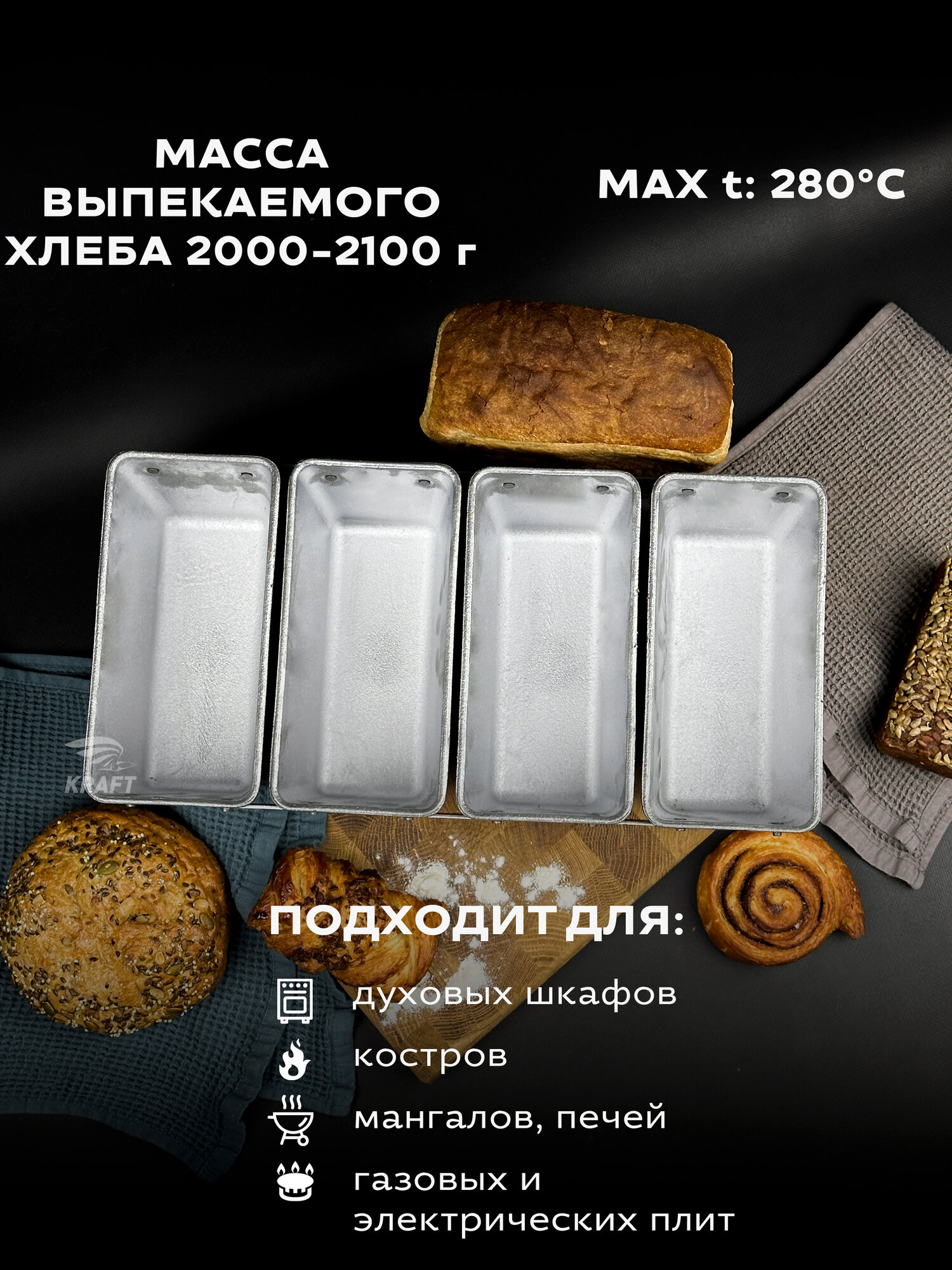 Форма хлебопекарная 434х215х105 мм из пищевого алюминия для хлеба ГОСТ 17327-95 4 Л10 — фото 1