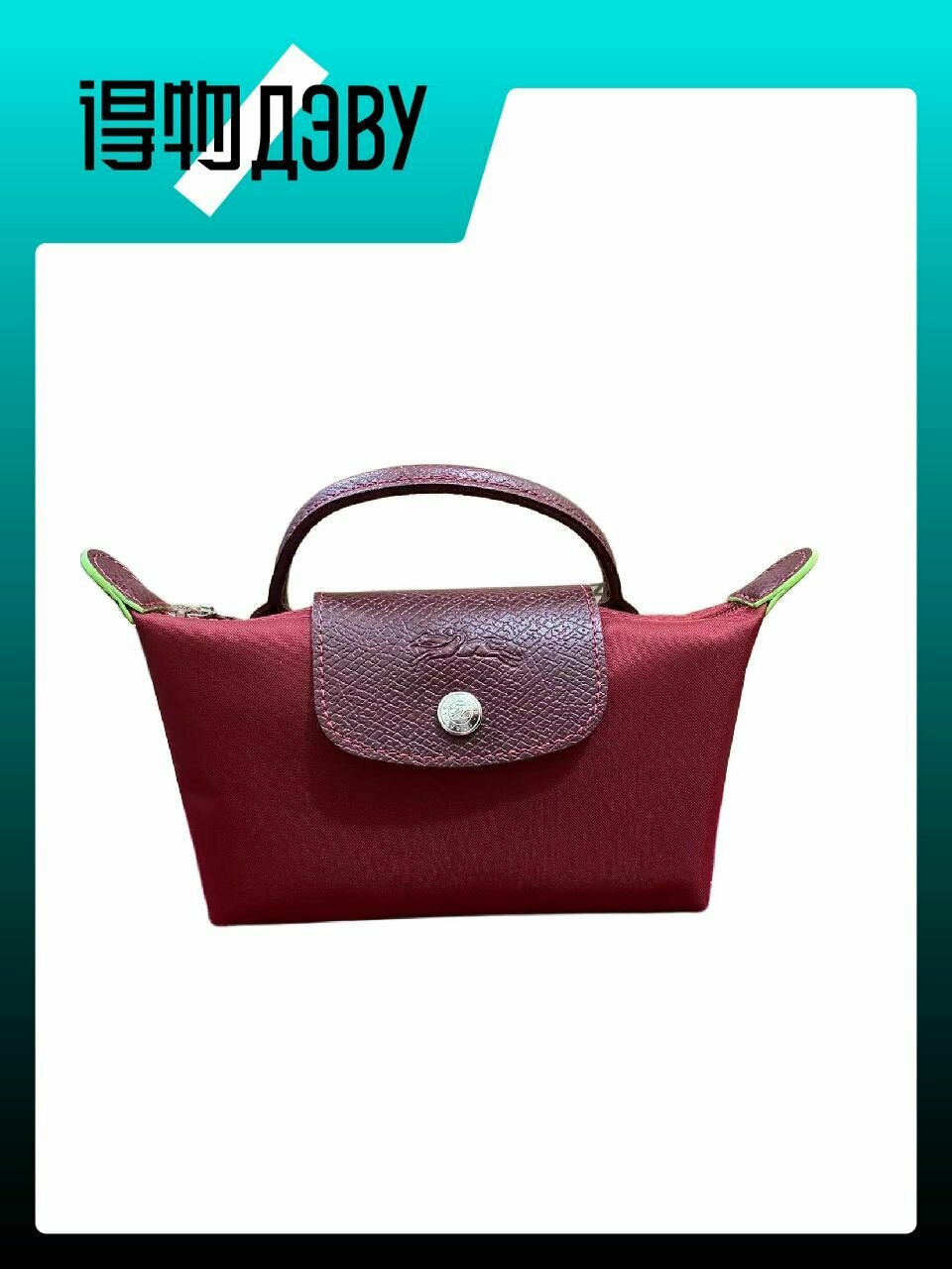 Сумка Longchamp Le Pliage