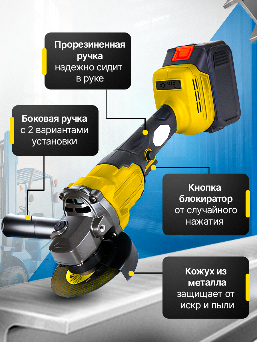 Болгарка аккумуляторная 125 с регулировкой оборотов, ушм с 2 аккумуляторами в кейсе — фото 1