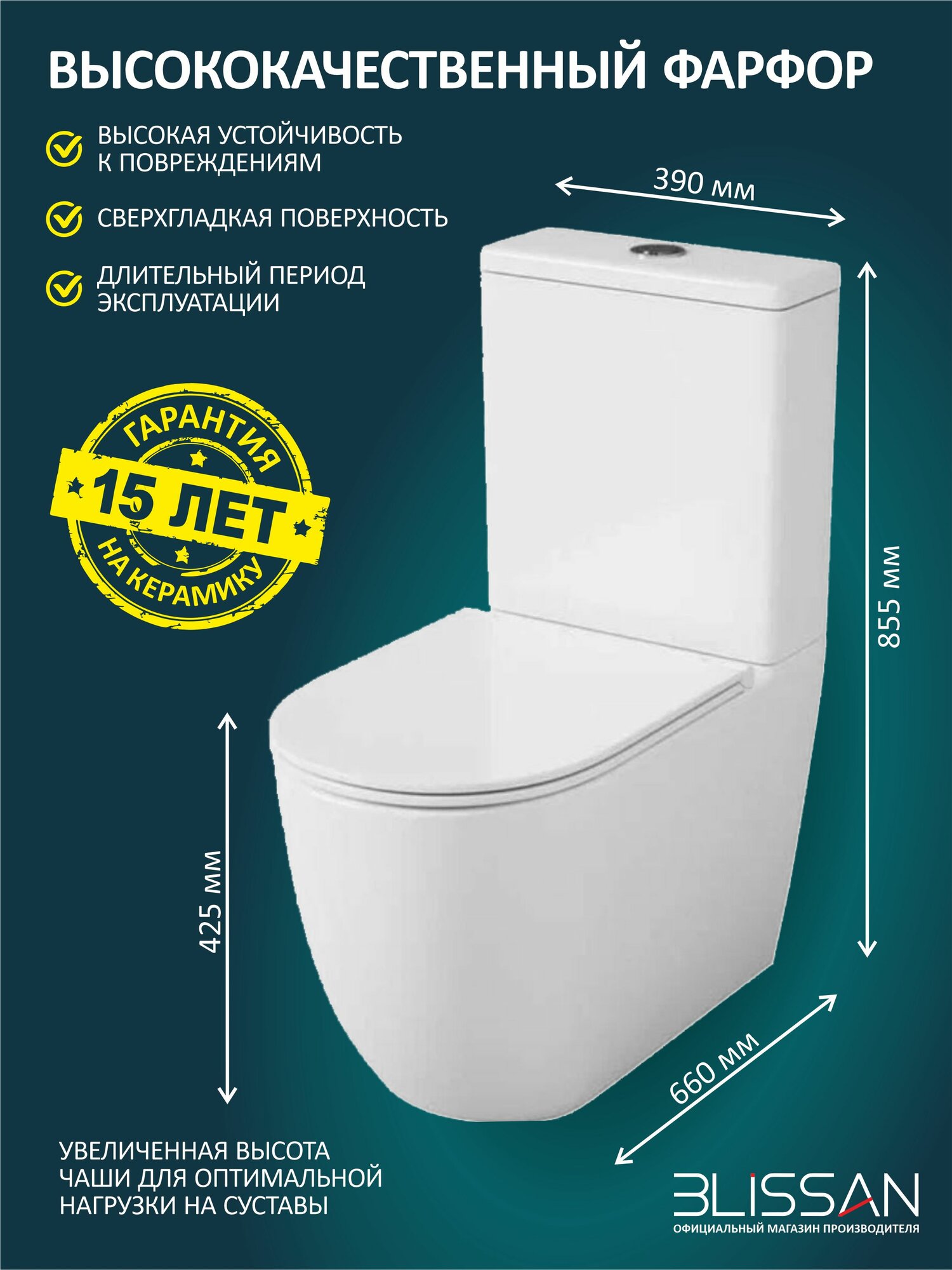 Унитаз напольный с бачком безободковый BLISSAN Glow Торнадо 1.0 с сиденьем микролифт быстросъемное — фото 1