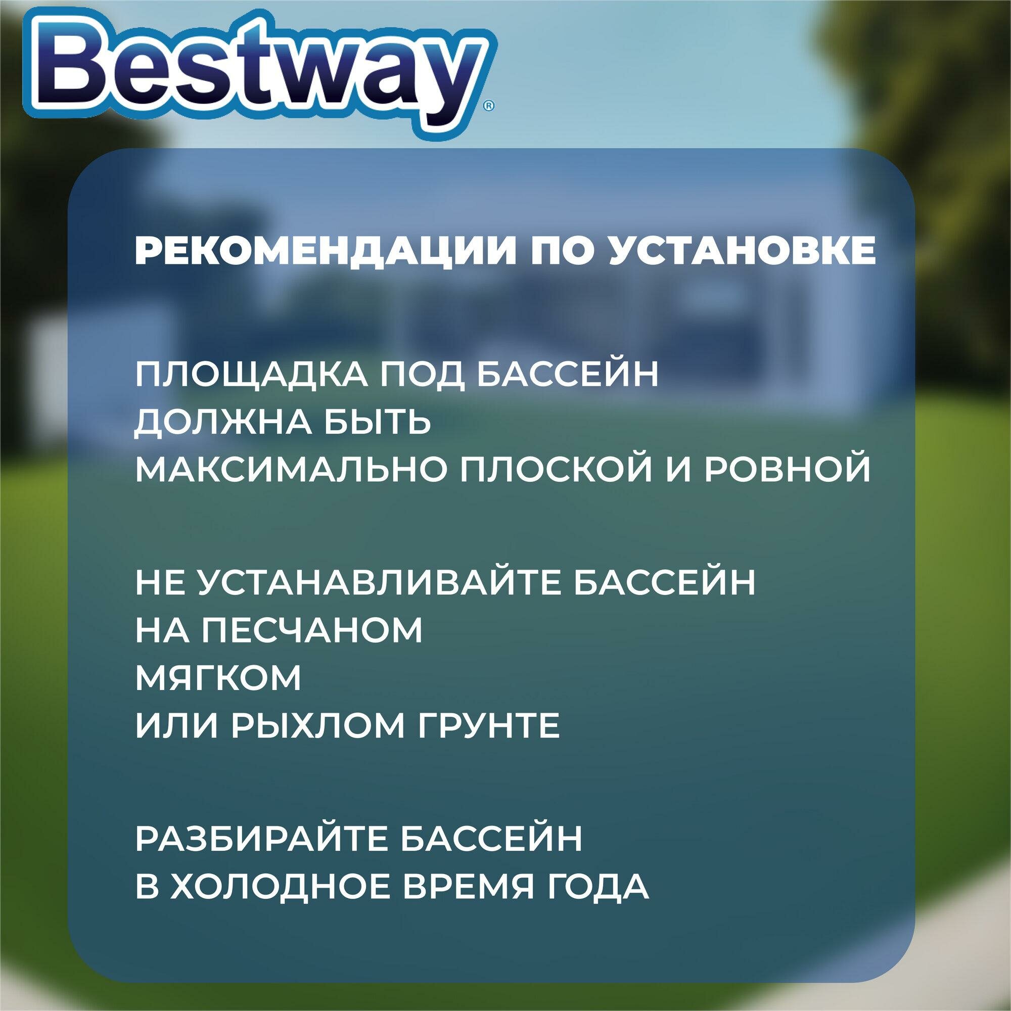 Бассейн каркасный Bestway "Power Steel" 305x200x84, фильтр-насос, диспенсер — фото 1