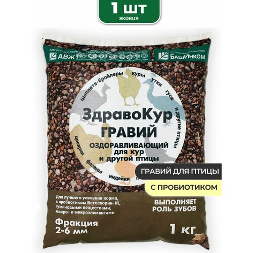 Кормовая добавка для кур ЗдравоКур Гравий