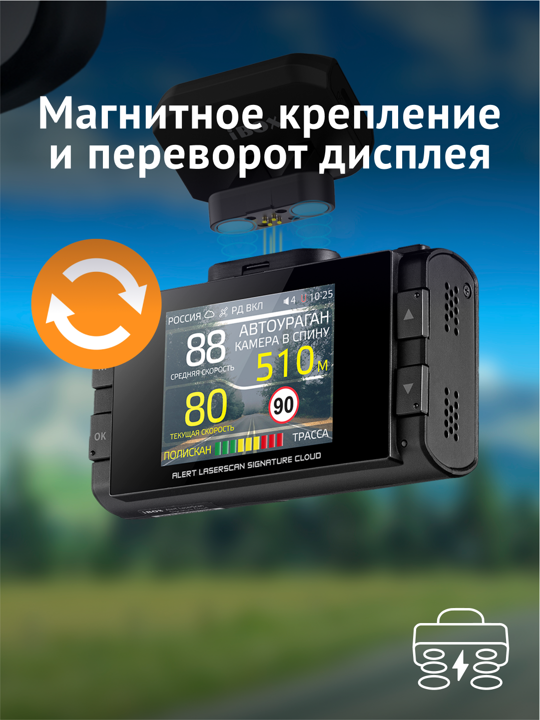 Радар-детектор iBOX Alert сигнатурный — фото 1