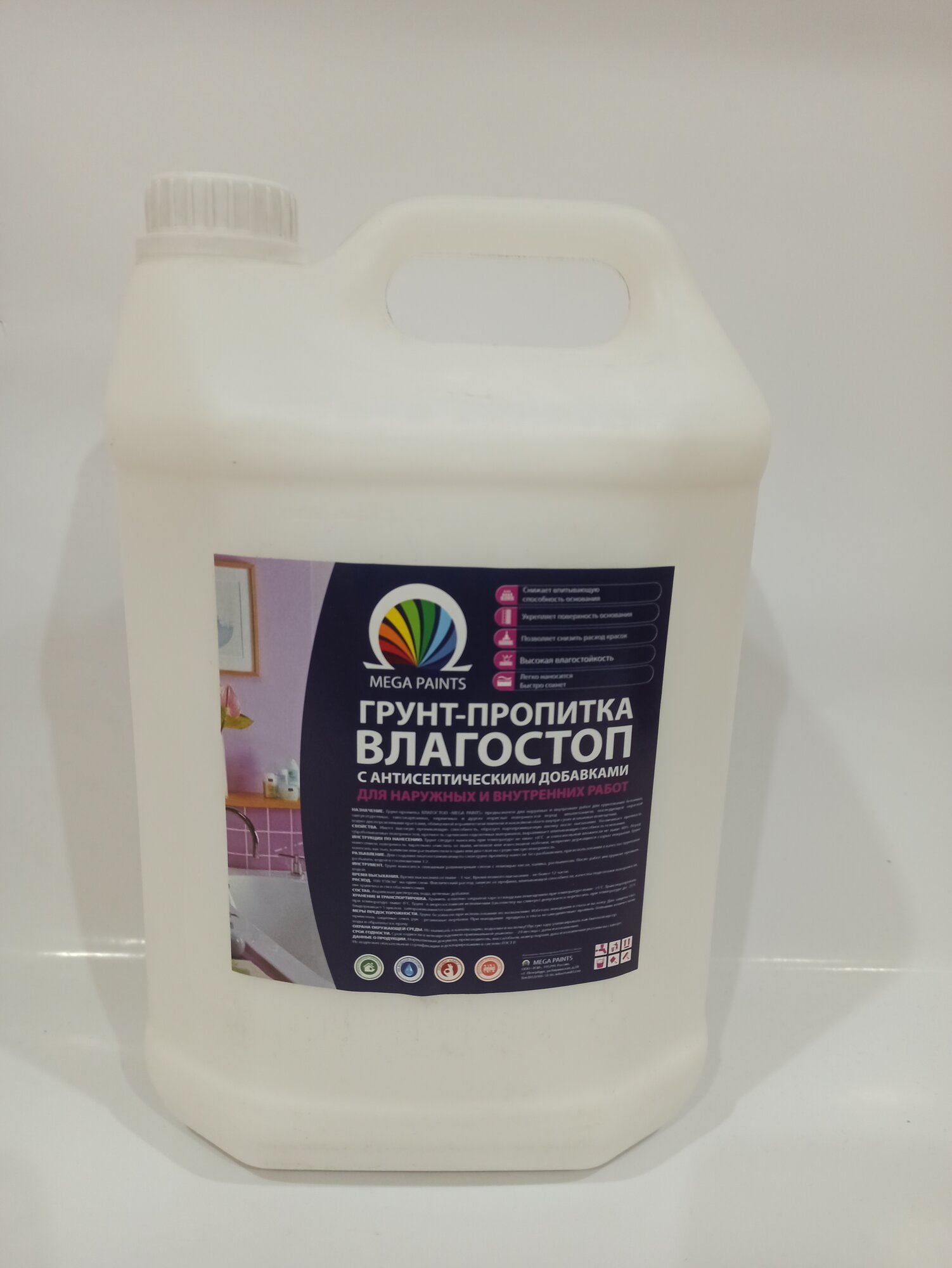 Грунт влагостоп 2.5кг. Предназначен для наружных и внутренних работ.
