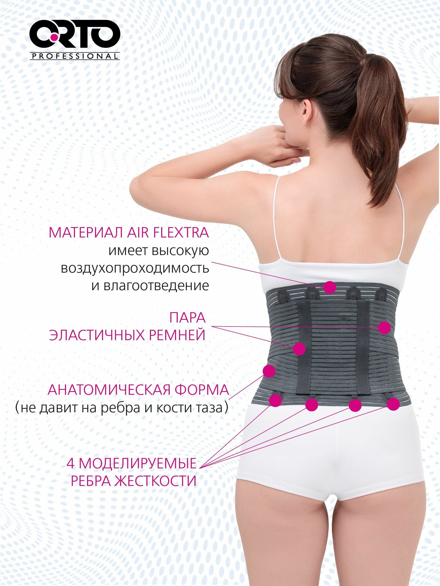 Корсеты Ортопедические ORTO PROFESSIONAL Корсет ортопедический пояснично-крестцовый противорадикулитный AWA 182