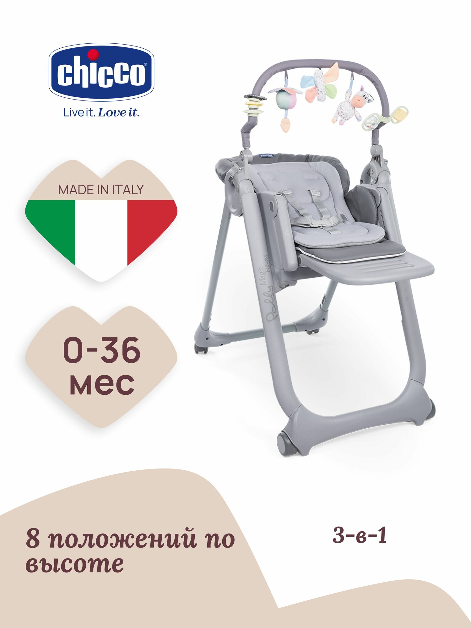 Стульчик для кормления детский Chicco POLLY MAGIC RELAX шезлонг экокожа с 0 складной с двусторонним вкладышем Сделано в Италии серый