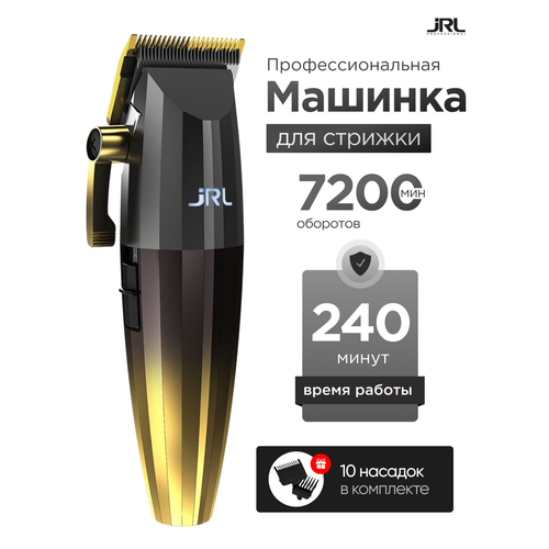 фото Машинки для стрижки волос jrl freshfade 2020c золотой jrl professional