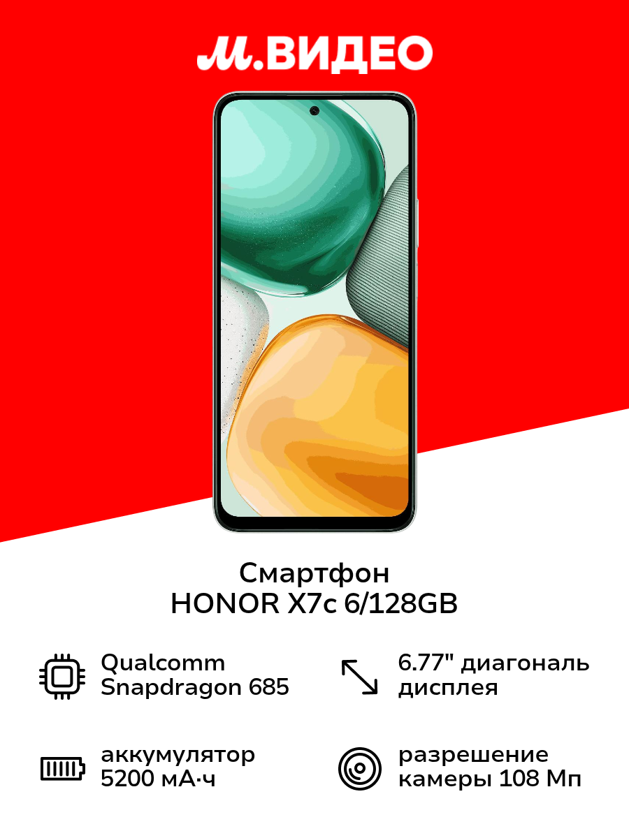 Смартфон HONOR X7c 6/128GB Moonlight White