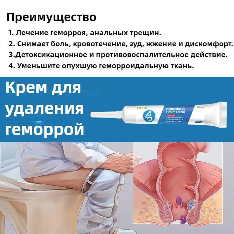 Картинки Мазь от геморроя, крем от анальных трещин / Геморект,20 мл, Растительные ингредиенты