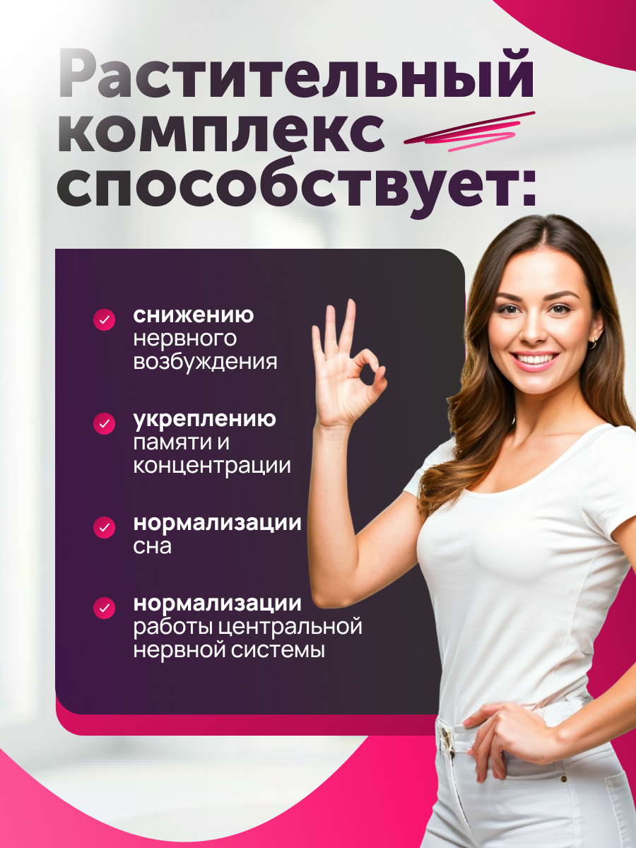 Картинки Валериана с витамином В6 для нервной системы и улучшения качества сна, 50 таблеток