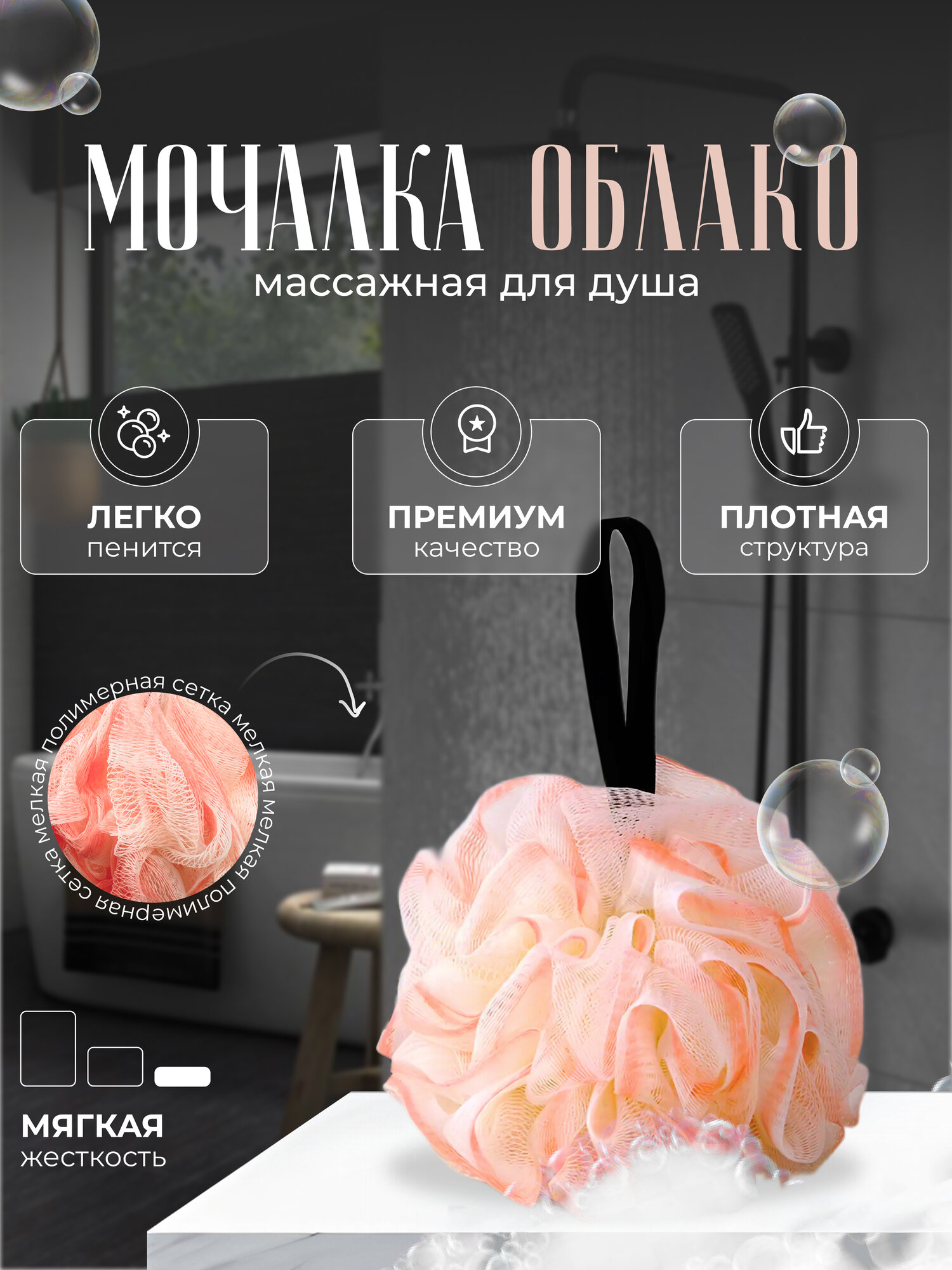 Мочалка "Облако", полимерный материал, мягкая, с петелькой, коралловая, 1 шт.