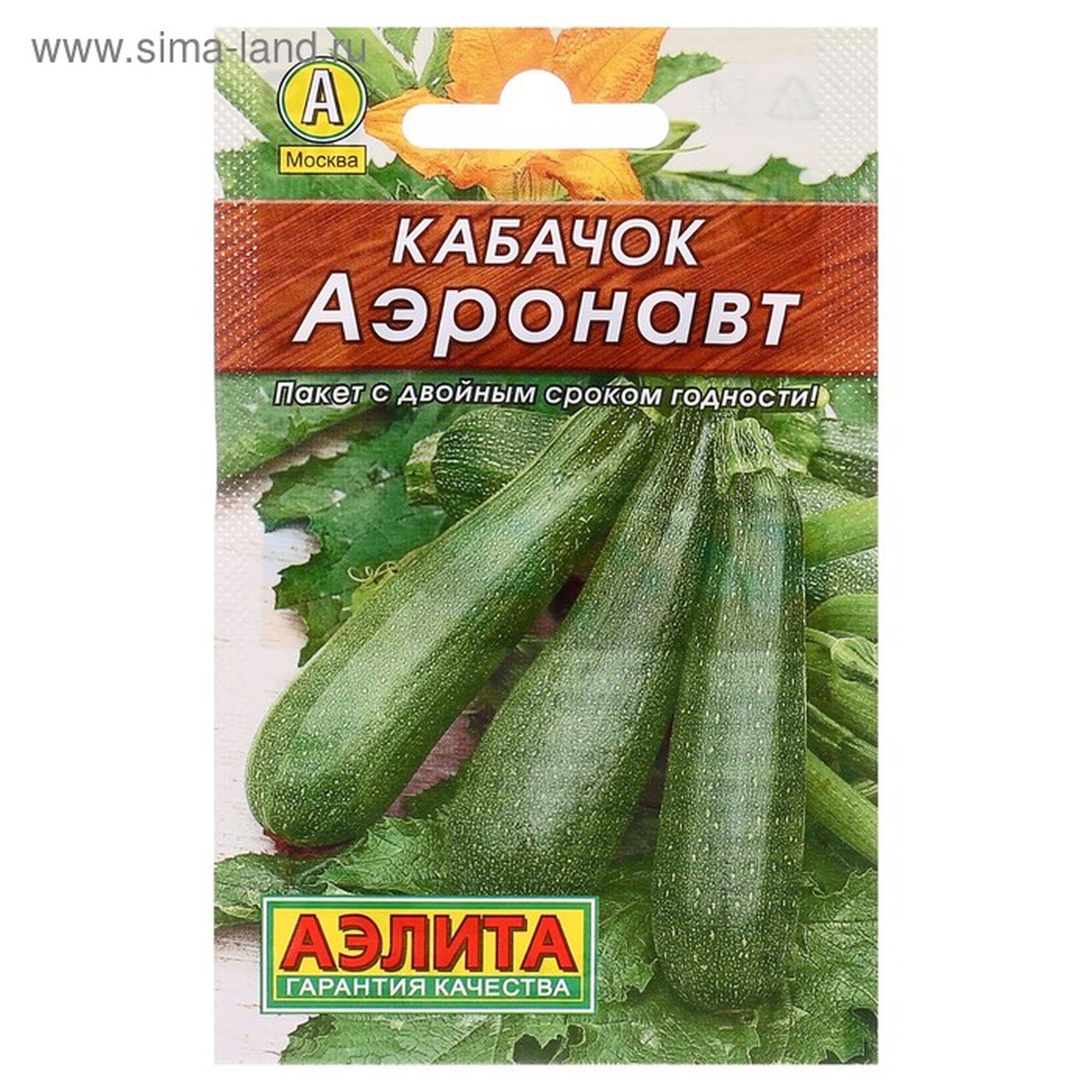 Семена кабачка Агрофирма аэлита 