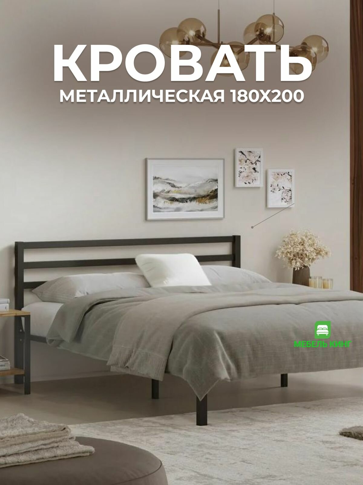 Двуспальная металлическая кровать 180х200 см черная