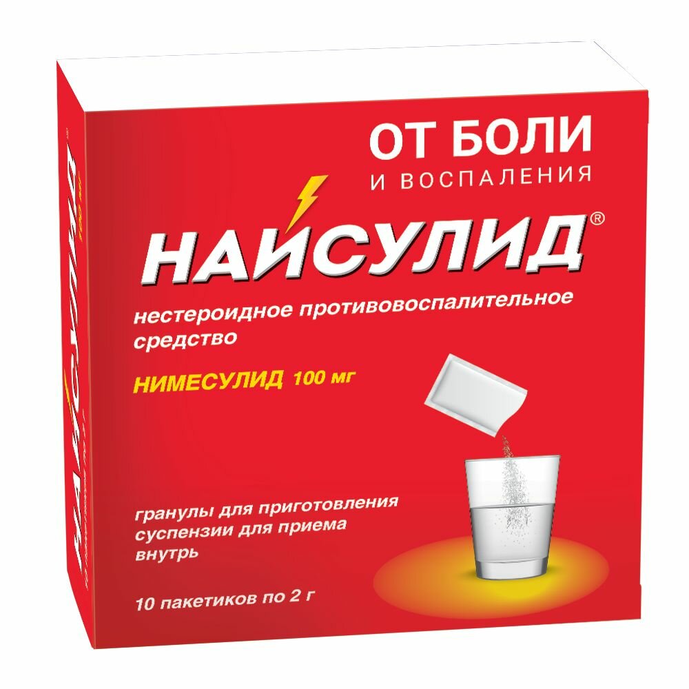 Найсулид гранулы для приготовления суспензии для приема внутрь 100 мг пакет 2 г 10 шт