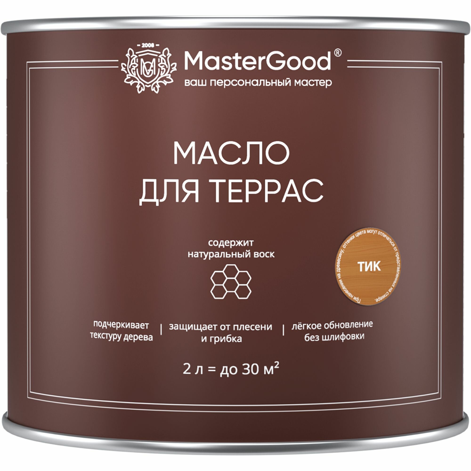 Масло деревозащитное для террас MasterGood (Тик 2 л) / Масло для дерева