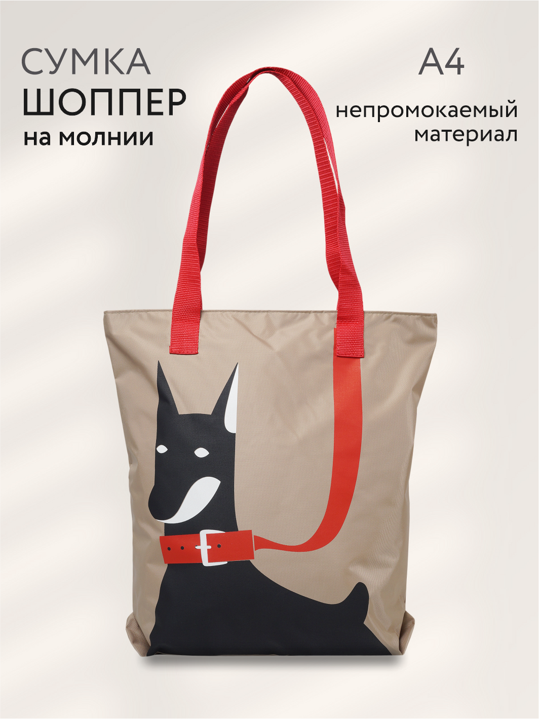Сумка шоппер Antan 1-58 