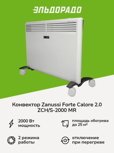 Изображение товара Конвектор Zanussi Forte Calore 2.0 ZCH/S-2000 MR