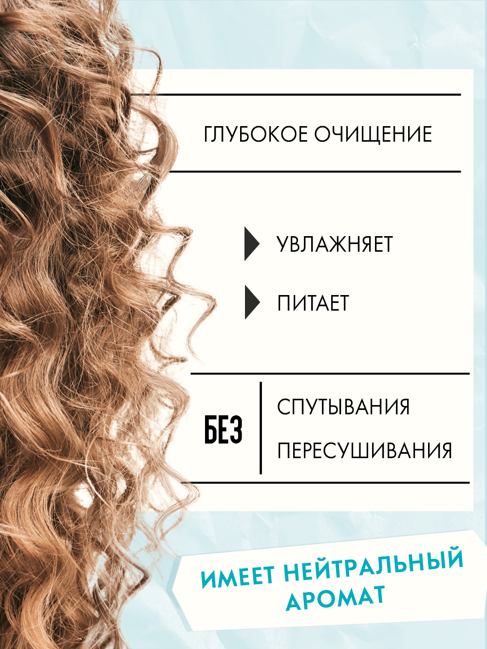 КУДРЯВЫЙ МЕТОД Шампунь для кудрявых и вьющихся волос, гипоаллергенный, 475 мл — фото 1