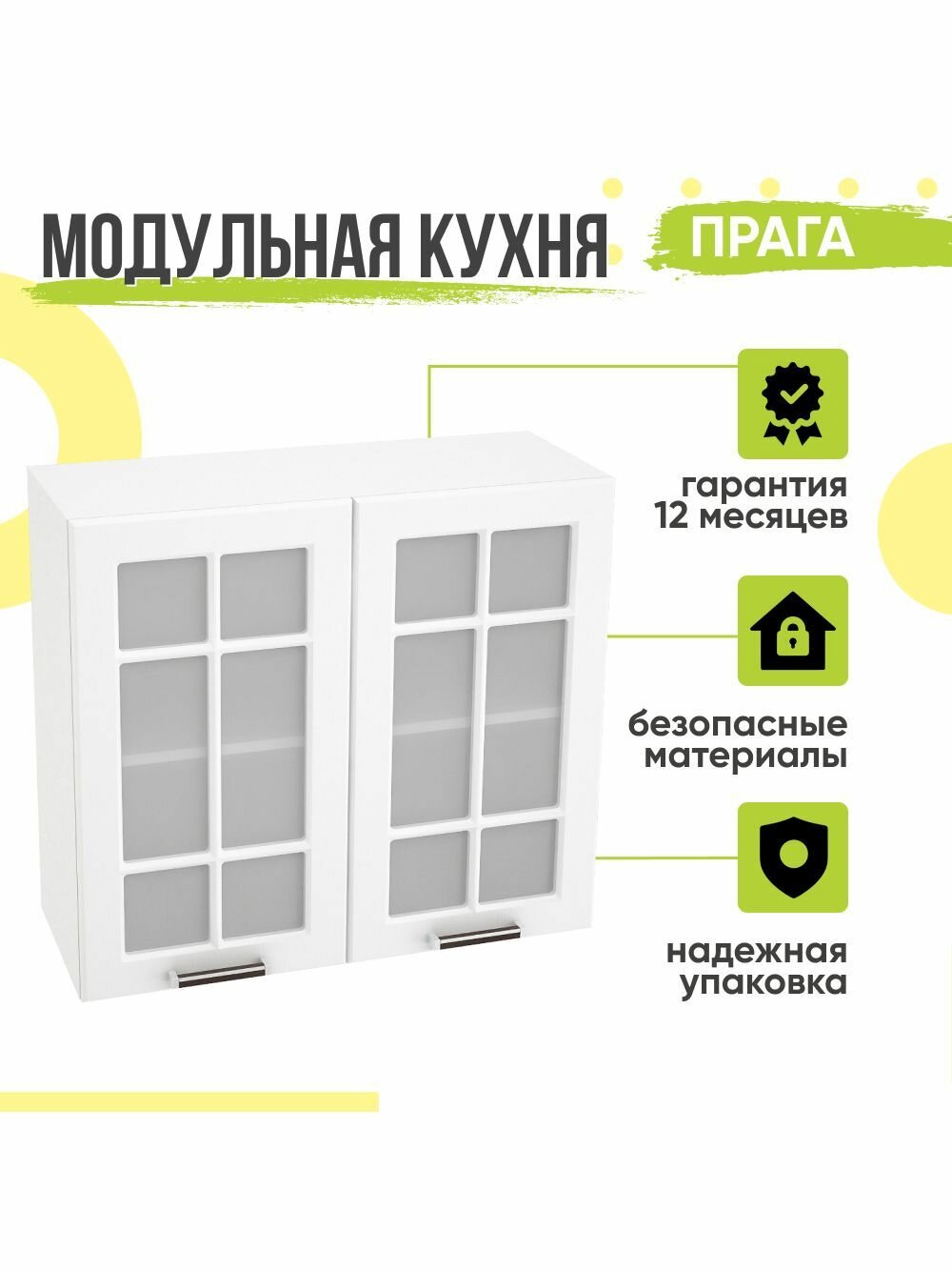 Кухонный модуль навесной Прага 80х318х716 мм со стеклом Белое дерево Сурская мебель