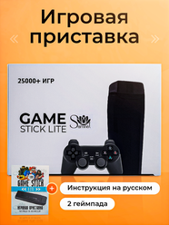Консоль игровая приставка для телевизора Game Stick M8 Samnat, 20500 ретро игр, 4K , игры Nintendo , Sega, PS1