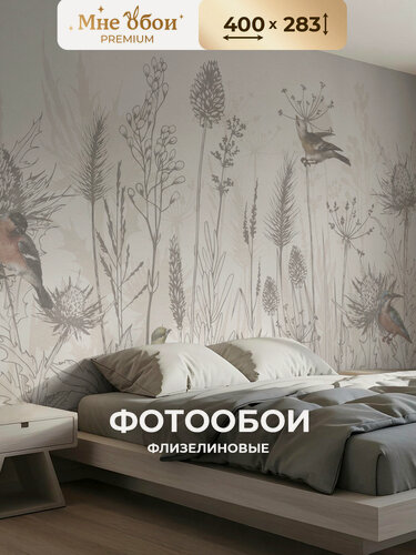 Изображение товара Фотообои 3D на стену флизелиновые "Полевые цветы и птицы" 400х283 (ШхВ), обои 3д в спальню, в зал, на кухню