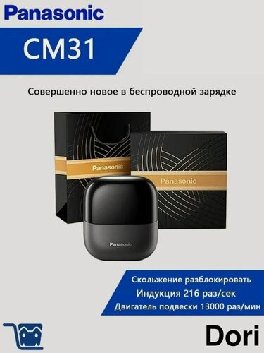 Изображение товара Panasonic Электробритва ES-CM31 Чёрный