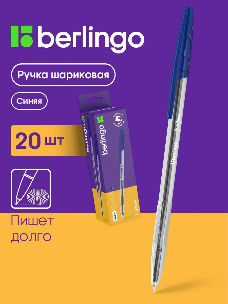 Набор ручек Berlingo Tribase шариковые синие линия письма 08-10 мм