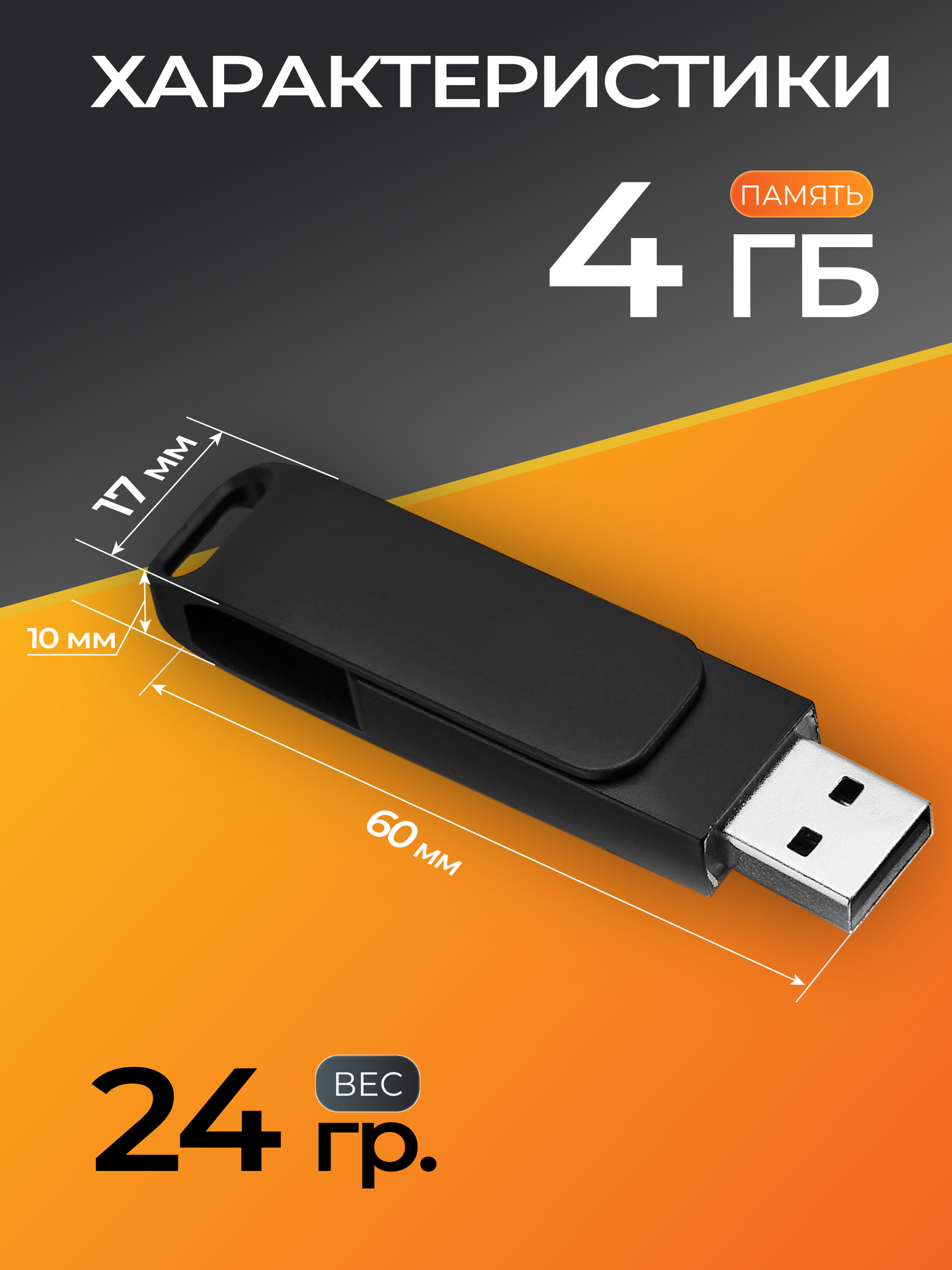 USB флешка, USB flash-накопитель, Флешка Stone, 4 ГБ, черная, USB 2.0, арт. F44 30шт — фото 1