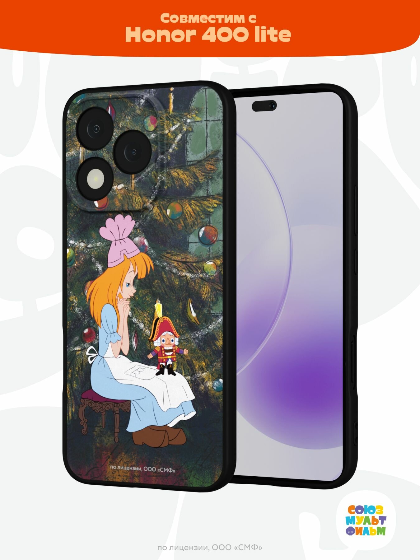Силиконовый чехол на Honor 400 lite, защита камеры, Союзмультфильм, Щелкунчик, Злые чары королевы