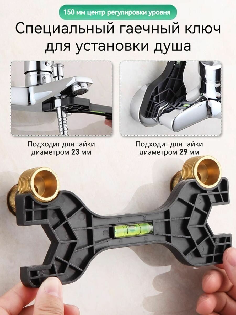 Ключ сантехнический для установки смесителя.