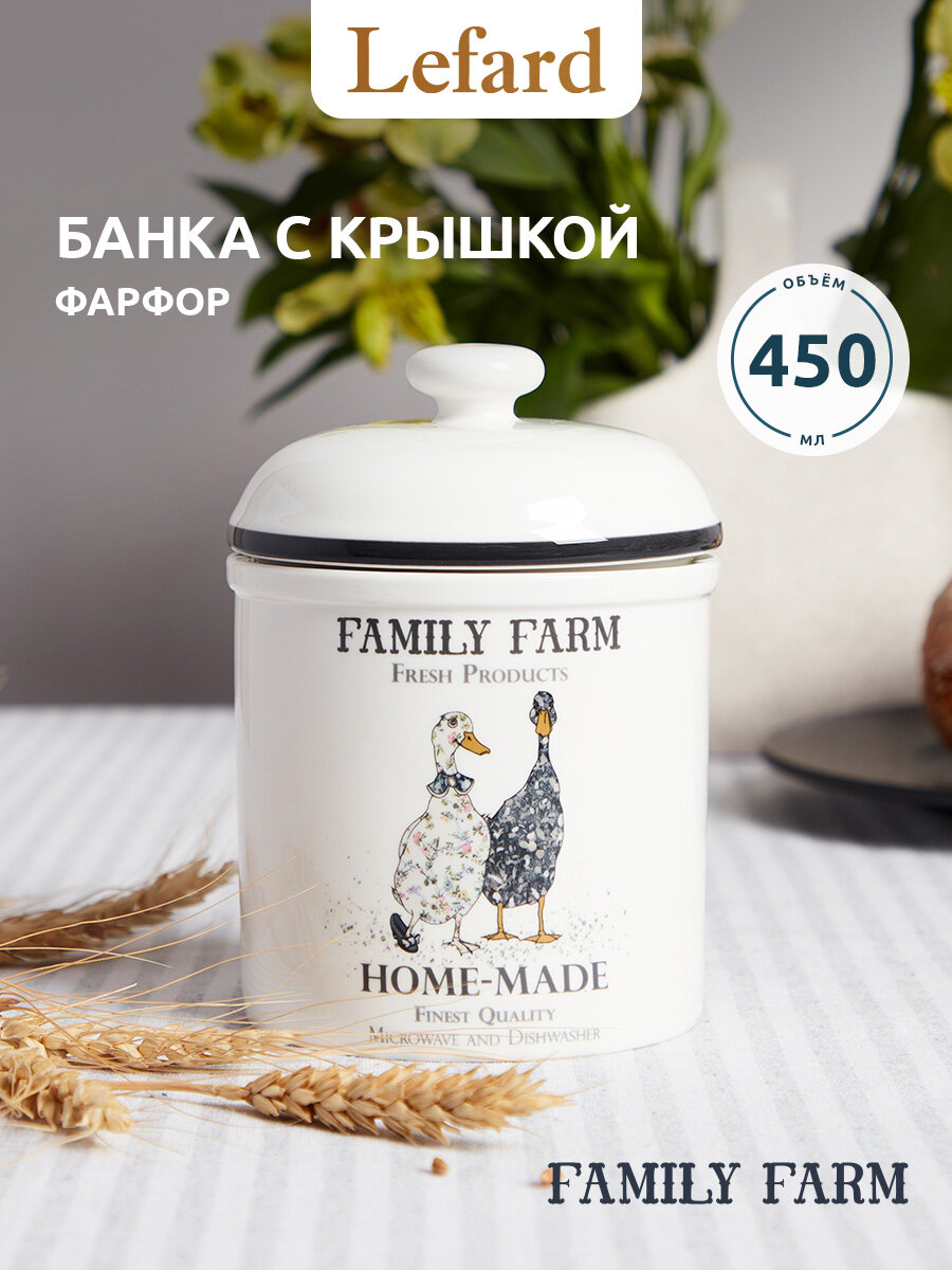 Банка для хранения Lefard "Family Farm", 500 мл, фарфоровая, с крышкой