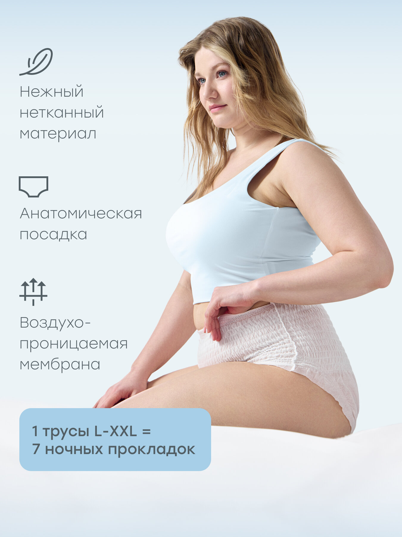 21018, Послеродовые трусы Happy Baby одноразовые, из нетканого материала, стерильные, L-XXL 7 шт. — фото 1
