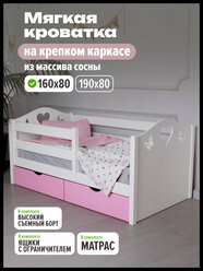 Кровать Сказка 160х80см, №6 белая, с розовыми ящиками + матрас