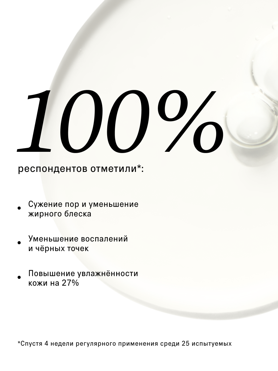 Сыворотка для лица The Act очищающая для проблемной кожи, 50 мл — фото 1