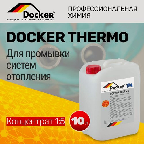 Изображение товара Средство Docker THERMO 10 л. для промывки систем отопления