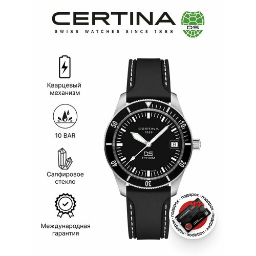 Certina 4603805744