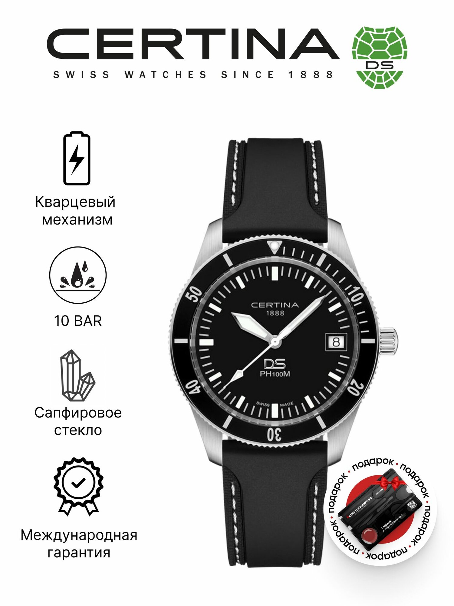 Наручные часы Certina