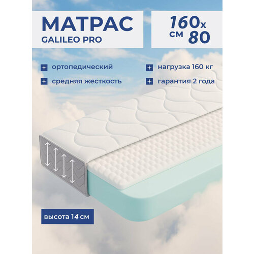 фото Детский, матрас беспружинный galileo pro 160х80х14 ramelka mattress