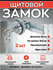 Щитовой замок MS-705 с евро ключом прямой ригель - 2 шт.